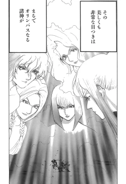 Page 77 of Yapoo the human cattle vol.05