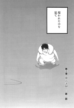 Page 80 of Yapoo the human cattle vol.05