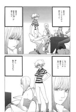 Page 87 of Yapoo the human cattle vol.05