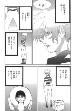 Page 89 of Yapoo the human cattle vol.05