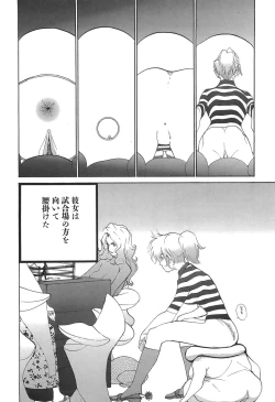 Page 90 of Yapoo the human cattle vol.05