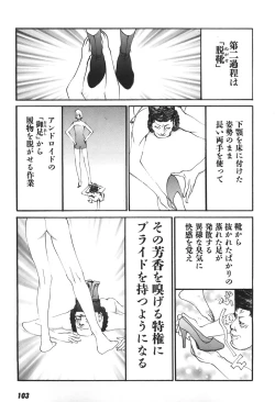 Page 103 of Yapoo the human cattle vol.06