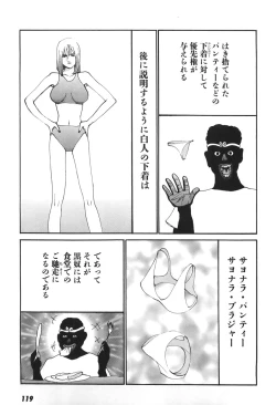 Page 118 of Yapoo the human cattle vol.06