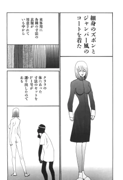 Page 120 of Yapoo the human cattle vol.06