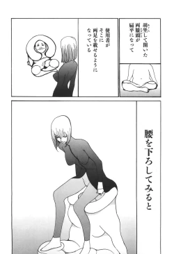 Page 128 of Yapoo the human cattle vol.06