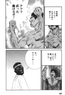 Page 157 of Yapoo the human cattle vol.06