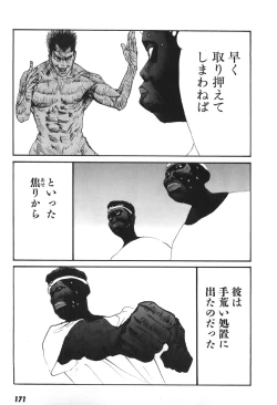 Page 168 of Yapoo the human cattle vol.06