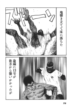 Page 172 of Yapoo the human cattle vol.06