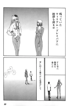 Page 54 of Yapoo the human cattle vol.06