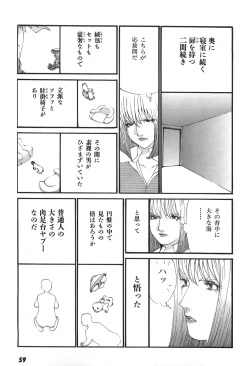 Page 60 of Yapoo the human cattle vol.06