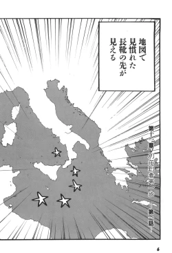 Page 8 of Yapoo the human cattle vol.06