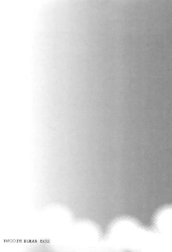 Page 95 of Yapoo the human cattle vol.06