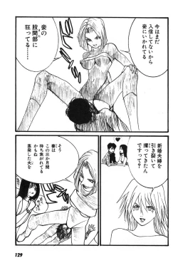 Page 132 of Yapoo the human cattle vol.07