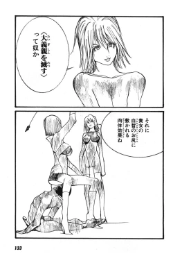 Page 136 of Yapoo the human cattle vol.07