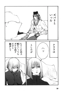 Page 13 of Yapoo the human cattle vol.07