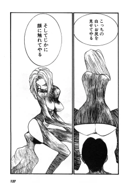 Page 140 of Yapoo the human cattle vol.07