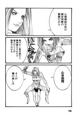 Page 149 of Yapoo the human cattle vol.07