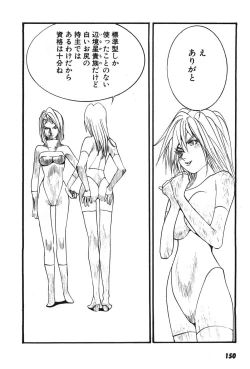 Page 153 of Yapoo the human cattle vol.07