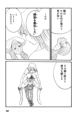 Page 164 of Yapoo the human cattle vol.07