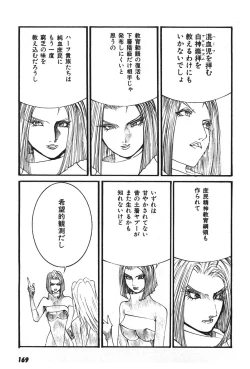 Page 172 of Yapoo the human cattle vol.07