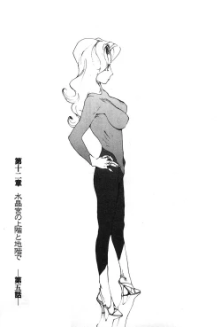 Page 46 of Yapoo the human cattle vol.07