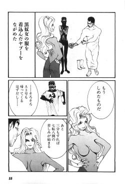 Page 58 of Yapoo the human cattle vol.07