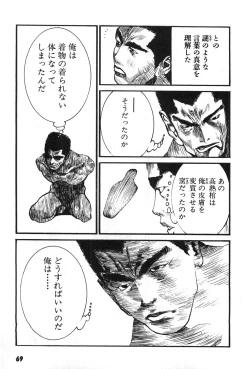 Page 72 of Yapoo the human cattle vol.07