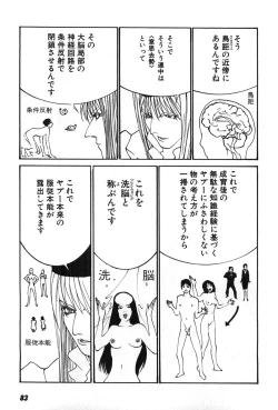 Page 86 of Yapoo the human cattle vol.07