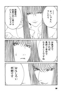 Page 91 of Yapoo the human cattle vol.07