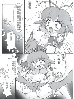 Page 7 of Ojou-sama Chou Tokkyuu