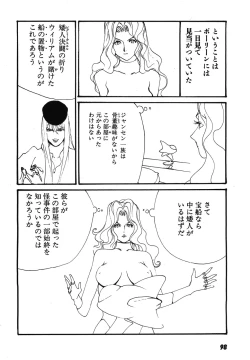 Page 101 of Yapoo the human cattle vol.08