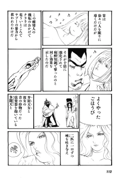 Page 115 of Yapoo the human cattle vol.08