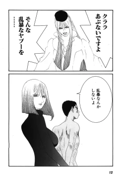 Page 15 of Yapoo the human cattle vol.08