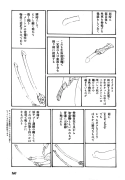 Page 164 of Yapoo the human cattle vol.08