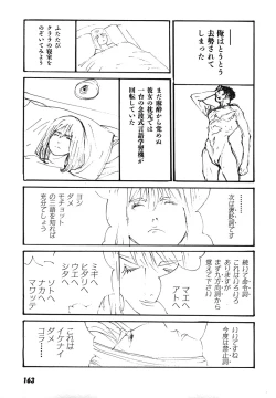 Page 166 of Yapoo the human cattle vol.08