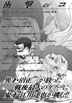 Page 174 of Yapoo the human cattle vol.08