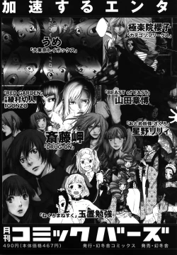 Page 176 of Yapoo the human cattle vol.08