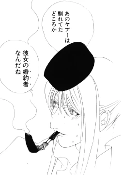 Page 28 of Yapoo the human cattle vol.08