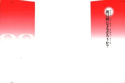 Page 3 of Yapoo the human cattle vol.08