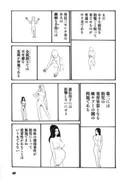 Page 52 of Yapoo the human cattle vol.08