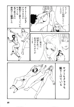 Page 84 of Yapoo the human cattle vol.08