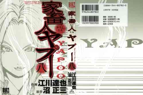 Download Yapoo the human cattle vol.08