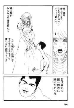 Page 105 of Yapoo the human cattle vol.09