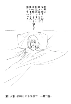 Page 118 of Yapoo the human cattle vol.09