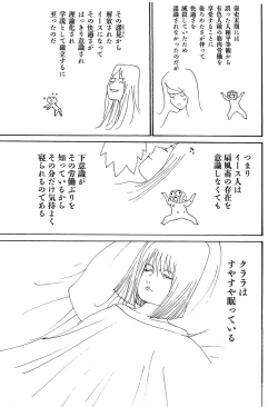 Page 122 of Yapoo the human cattle vol.09