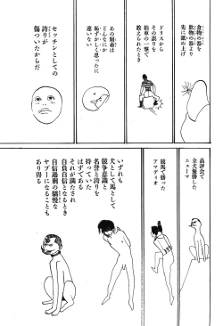 Page 132 of Yapoo the human cattle vol.09