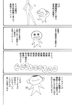 Page 135 of Yapoo the human cattle vol.09