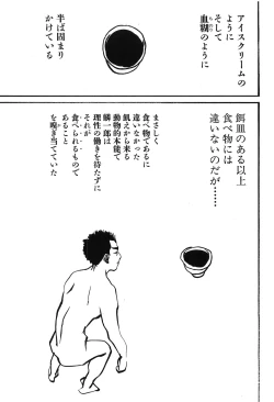 Page 152 of Yapoo the human cattle vol.09