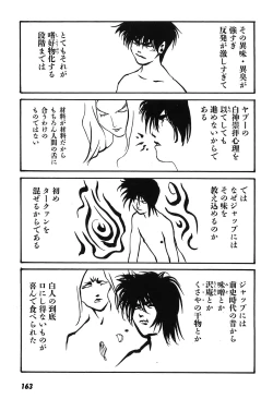 Page 168 of Yapoo the human cattle vol.09