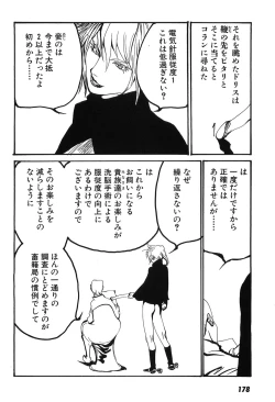 Page 183 of Yapoo the human cattle vol.09